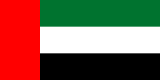160px-Flag_of_the_United_Arab_Emirates.svg.png