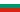 20px-Flag_of_Bulgaria.svg.png